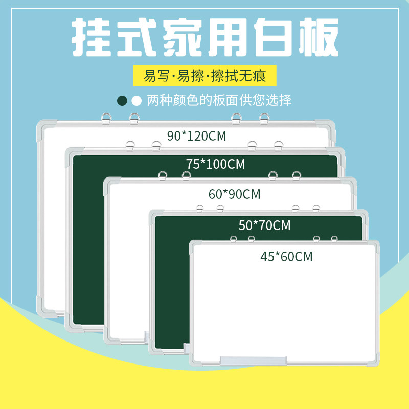 智慧记磁性白板写字板办公单面大白班墙挂式儿童支架式磁吸小黑板