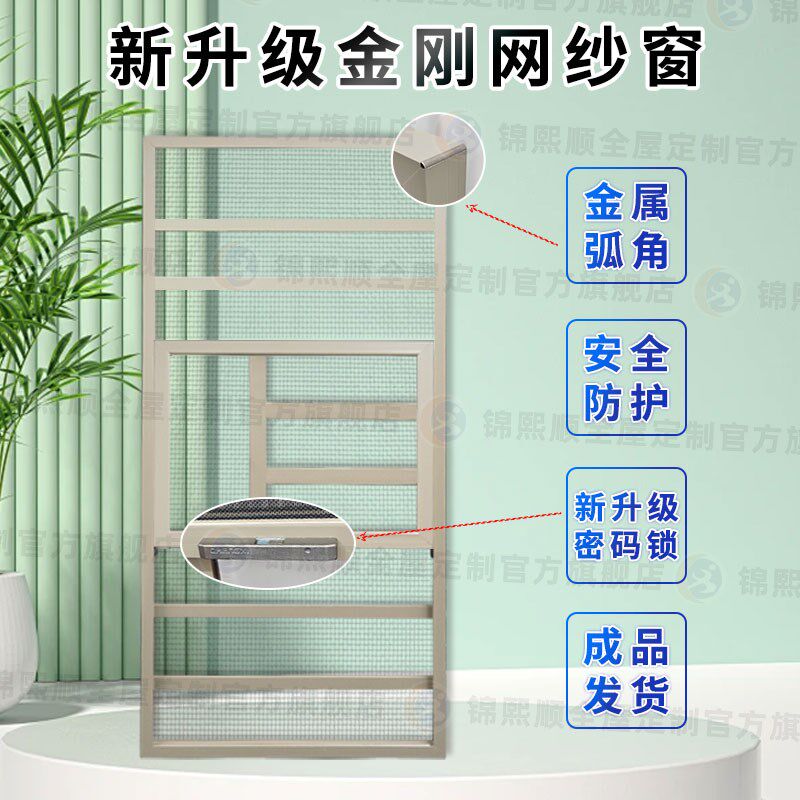 免打金刚网纱推外防蚊猫防盗防护栏一体金刚砂户