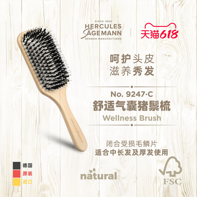 赫格丽 木舒适气囊猪鬃梳女长发猪鬃毛避免分岔发丝打理