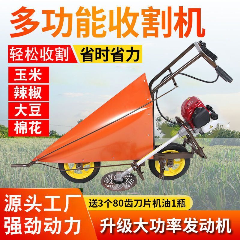 玉收割割杆器割倒大豆辣椒秸秆收割小型收割农用