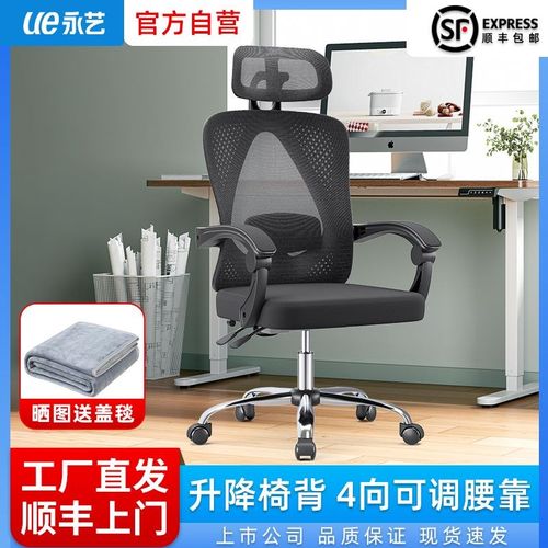 永艺撑腰椅体工学椅电脑椅办公座椅躺午休椅电竞椅