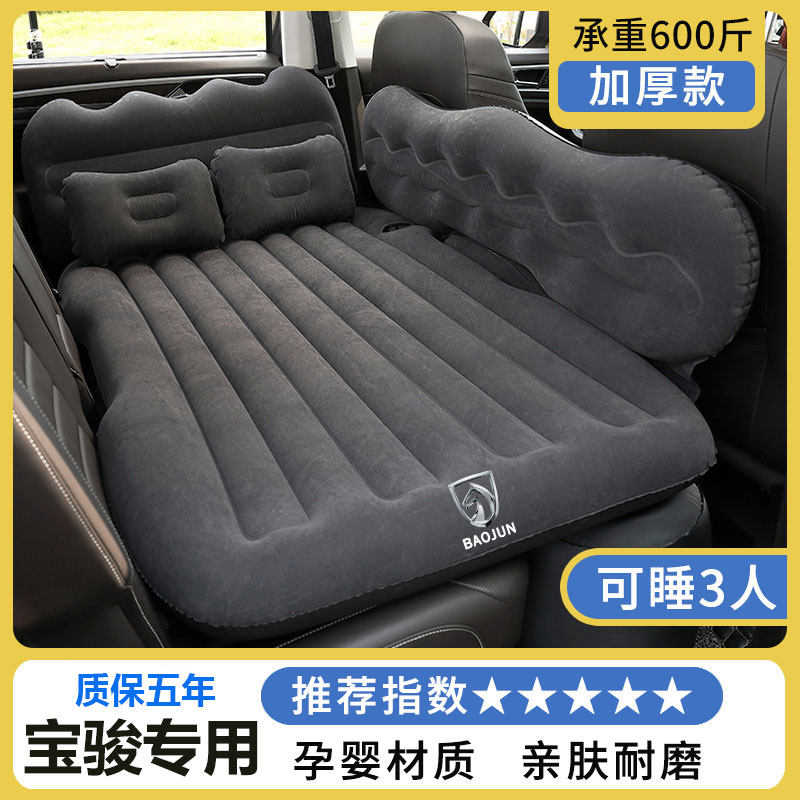 宝骏 通用汽轿车内中后充气车载旅行床垫