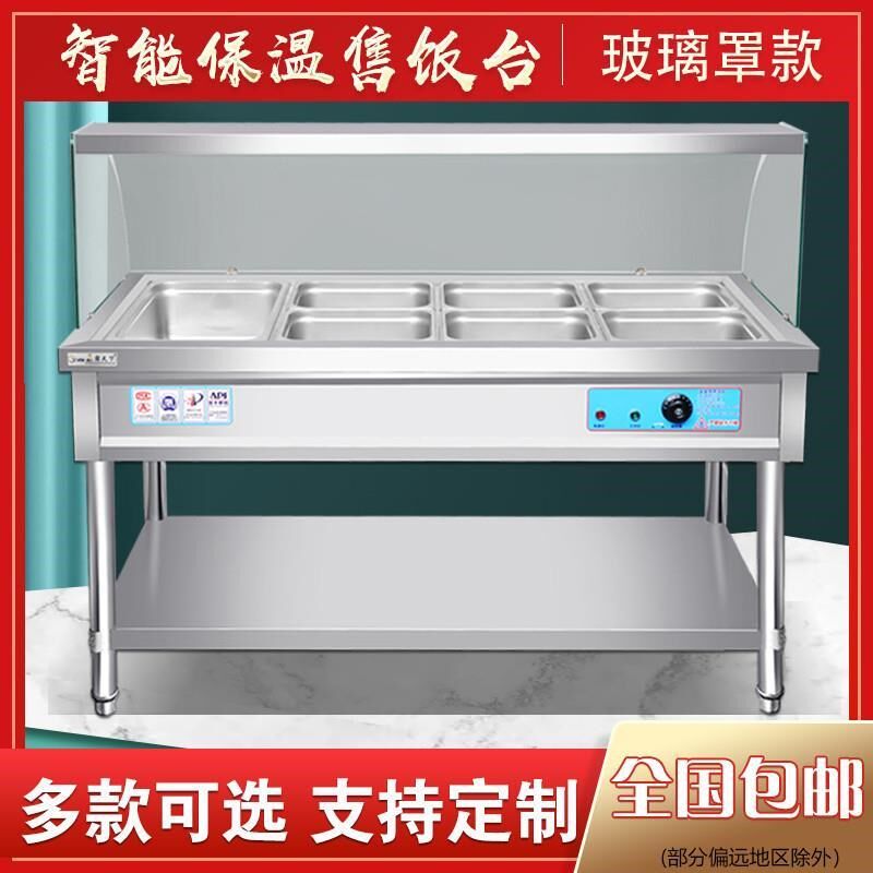 快餐保温台商用台式食堂电加热快餐车打菜台汤池控温售饭台