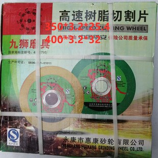 九狮切割片 绿片**.  高速树脂切割砂轮片