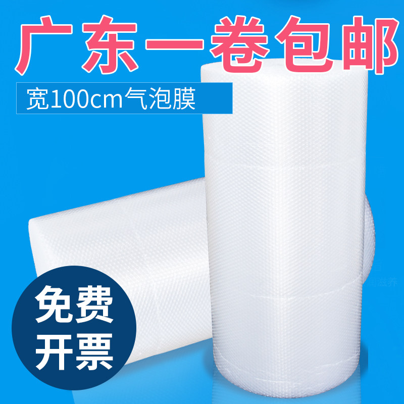 防气泡膜气泡垫泡沫纸气泡膜加厚泡泡纸宽气垫膜