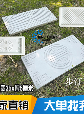 水泥仿古地砖脚踏石模具景观园林草坪防滑铺路混凝土汀步石垫脚砖