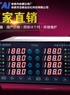 MTJG 路温控仪八通道智能温控表智能温控器带通讯