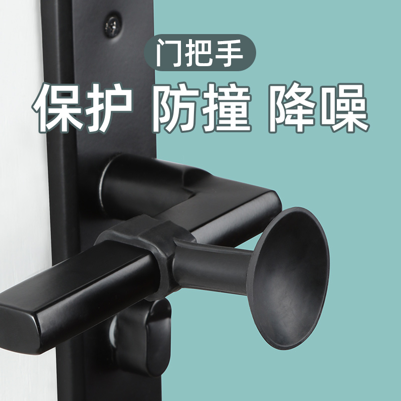 防撞贴硅胶吸盘窗户卫生间防盗z入户门把手防撞垫保护套防碰撞神