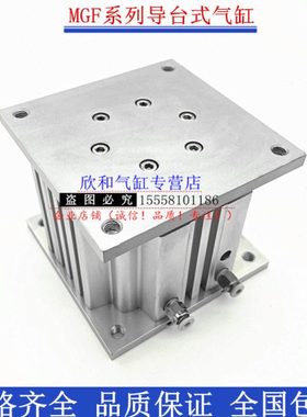 MGF导台式气缸MGF40/MGF63/MGF100-15/20/25/30/50/75/100-Z73