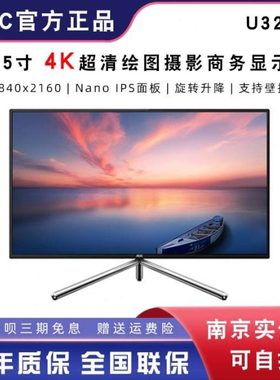 AOC U32U1 31.5英寸4KNano IPS屏 U32P2C/U32N10带鱼屏壁挂显示器