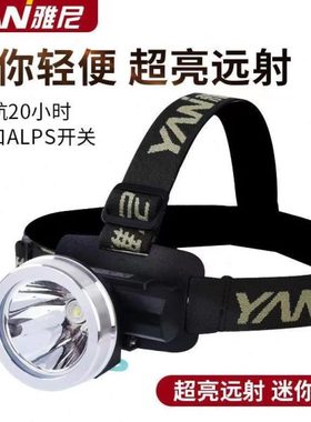 雅尼612T头灯强光充电超亮超长续航超轻小号矿工割胶修脚矿灯家用