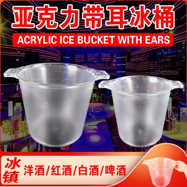 新款磨砂冰桶颜值商用香槟桶塑料家用酒吧ktv冰粒桶带双耳耐摔,餐饮具,冰桶,淘宝优惠券,粉丝福利购,淘宝优惠卷