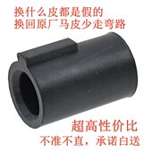 五金维修件 天花板不直不准白送 日本原厂马皮 调节座胶皮