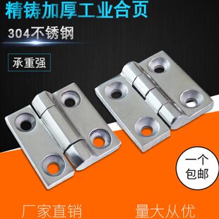 加厚配电箱电柜铰链精铸重型平开合页折页 226不锈钢重型工业合页