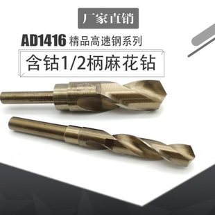 34.5 33.5 2等柄高含钴麻花钻头不锈钢专用12.7小柄钻33