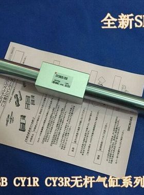 全新CY3B20-1650/1700/1750/1800 磁偶式无杆气缸
