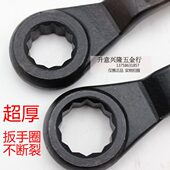 尖尾梅花扳手 惊 加力也不会断 单头梅花扳手可加套管加力使用