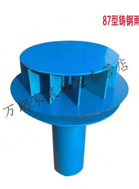 不锈钢87型雨水斗女儿墙钢制侧入式雨水口天沟虹吸式雨DN100钢制8