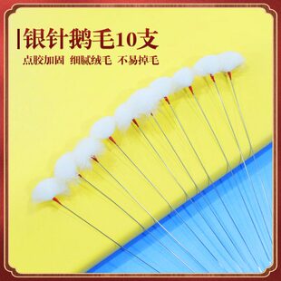 采耳毛毛鹅毛鸡毛鹤毛棒银针老竹10支高级采耳掏耳朵杨波老师工具