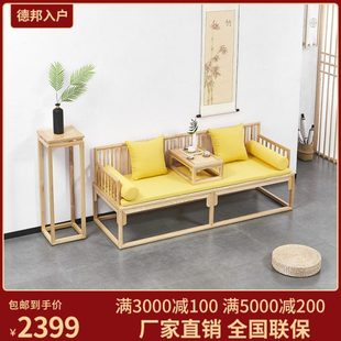 新中式实木罗汉床禅意白蜡木客厅沙发榫卯结构免漆民宿贵妃榻定制