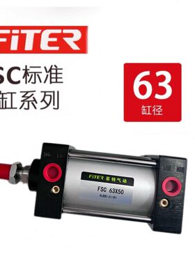菲特气动铝合金标准气缸SC63*25/50/75/100/125/150/175/200/S