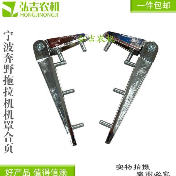 宁波奔野拖拉机配件280-304-324-354-404-454-484 504机罩合页,农机/农具/农膜,农机配件,淘宝优惠券,粉丝福利购,淘宝优惠卷