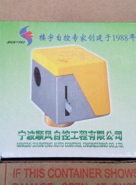 顺风电动阀SFD1 电动二通阀 闸阀 电磁阀 宁波顺风自控SHUNFENG