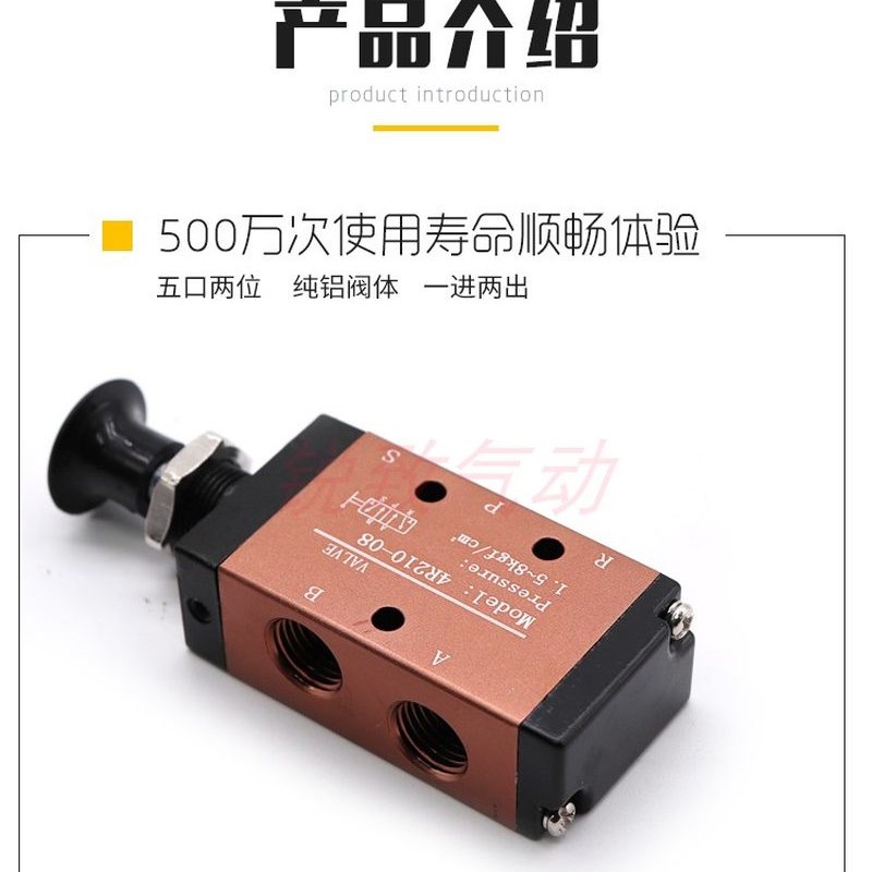 手拉阀机a械阀手动气阀气动开关二位三通5通3R/4R210-08控制气缸