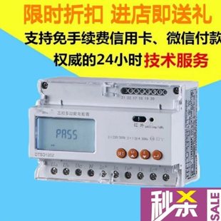 安科瑞电表导轨三相四线多功能电表通讯互感器计量DTSD1352-C