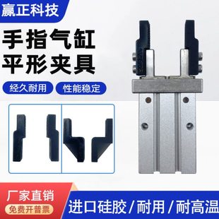 机械手平型手指气缸16D夹头治具内撑外夹平行夹具夹片加长夹爪架
