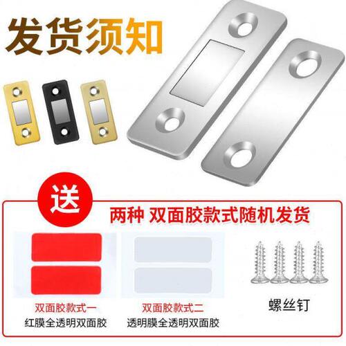 推拉门隐形门吸免打孔衣柜门磁吸双磁铁移门柜吸强磁磁碰吸合器