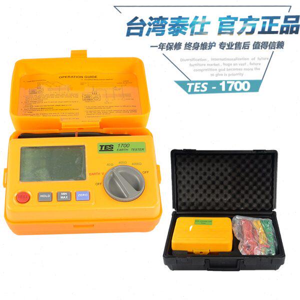 进口台湾泰仕TES-1700接地钉式数位型接地电阻表兆欧表数字测试仪