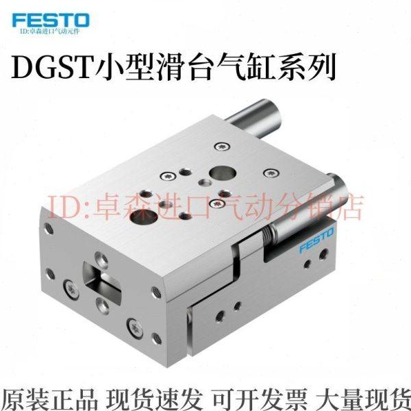 FESTO滑台气缸DGST-6-8-10-12-16-20-25-30-40-50-80-E1A-PA-Y12A,标准件/零部件/工业耗材,气缸,淘宝优惠券,粉丝福利购,淘宝优惠卷