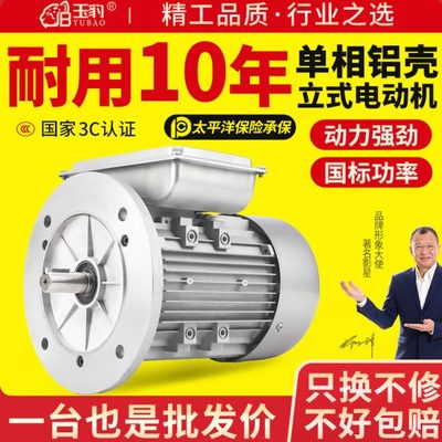铝壳220V单相电动机0.37/0.55/0.75/1.1/1.5/2.2KW 国标法兰电机