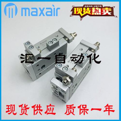 迈斯艾尔MAXAIR气缸AXS16-20-25L-10-20-30-40-50-75AS-100BS-AT