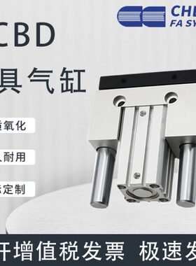 气立可JCB可调滑座治具气缸JCBD20*25 32 40 50 63X10 75 80 100S