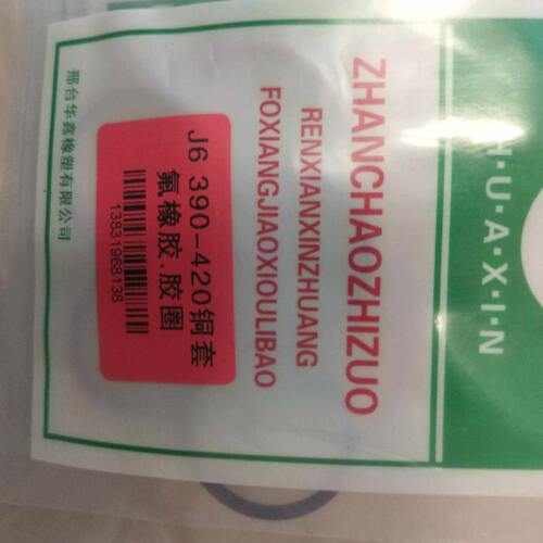 雷诺铜套 J6-390-420铜套 欧II铜套 奥威铜套 欧IIIP12铜套修理包