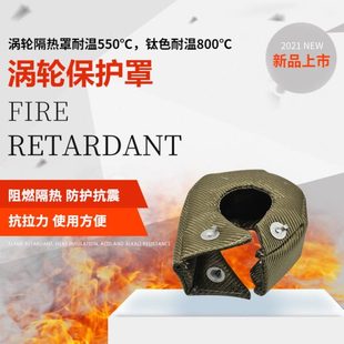 T25T3 T6防烫棉耐高温套涡壳防火 配件涡轮增压器隔热罩T2 改装