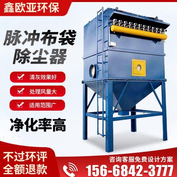 脉冲布袋除尘器工业耐高温滤筒锅炉家具厂粉尘收集中央除尘器设备,五金/工具,施工除尘器,淘宝优惠券,粉丝福利购,淘宝优惠卷