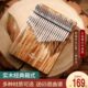 鲁儒拇指琴卡林巴琴21音专业kalimba手指琴双姆指钢琴17音初学者