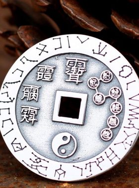 银五雷令符吊坠七星北斗阵五雷钱纯银圆形方孔护身符项链挂件银饰