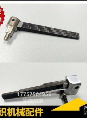 HTV DNR 道尼尔 Ⅲ型剑头碳纤弹簧片与弹簧座 优质 3型剑头配件