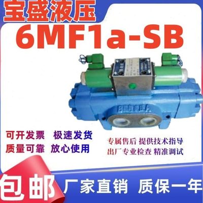 邢台市宝盛煤矿机械设备有限公司6MF1a-SB换向阀全新原厂原装