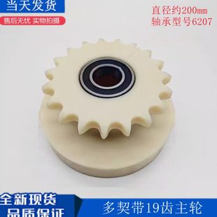 多楔带主轮副轮506NEC扶手带驱动轮2474多契带19齿适用天津奥 斯
