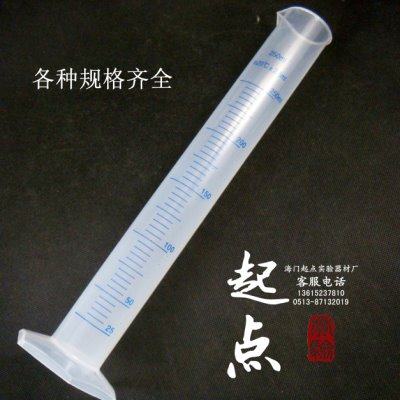 【起点实验】500ml塑料量筒量杯 500毫升蓝线PP量筒 耐腐蚀高温