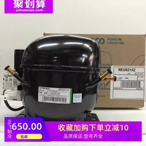 NEU6214Z 全新原装恩布拉科冷柜冰箱制冷压缩机 R134A制冷剂