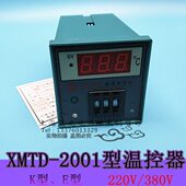 XMTD 299 2001数显K型 温度控制仪0 399℃ E型温控器 上海飞龙