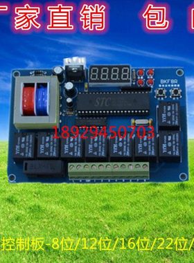 8/12/16/22/32位脉冲反吹控制板喷粉控制仪控制器线路板纤维滤芯