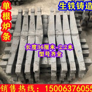 锅炉铸铁生铁单根炉条炉箅子炉桥耐烧耐高温36厘米-2米炉条