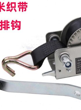 手摇绞盘布带绞盘织带绞车800磅帐篷升降机4米织带800LBS